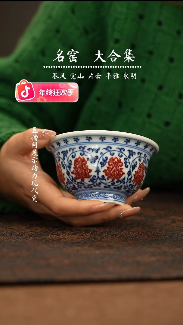 爱*卷瑶瑶玩瓷-永明尚玩
