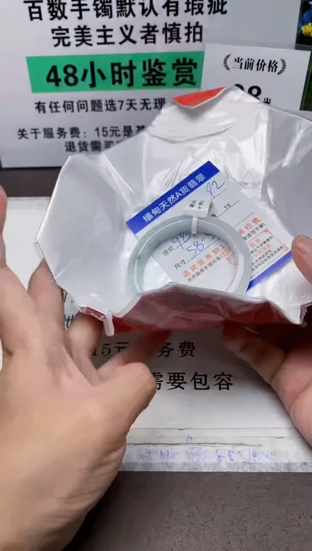 未镶嵌手镯翡翠92缅甸天然A货翡翠有瑕疵需包容，完美主义慎拍！