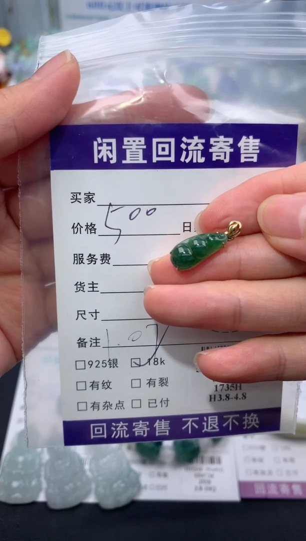 【闪购商品】定制翡翠18K金镶嵌模式推广期24小时鉴赏期