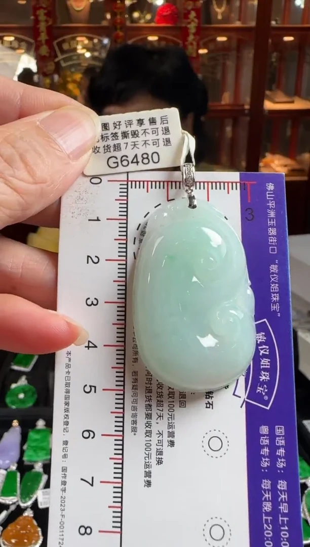 颈饰18K金镶嵌翡翠G6480如意