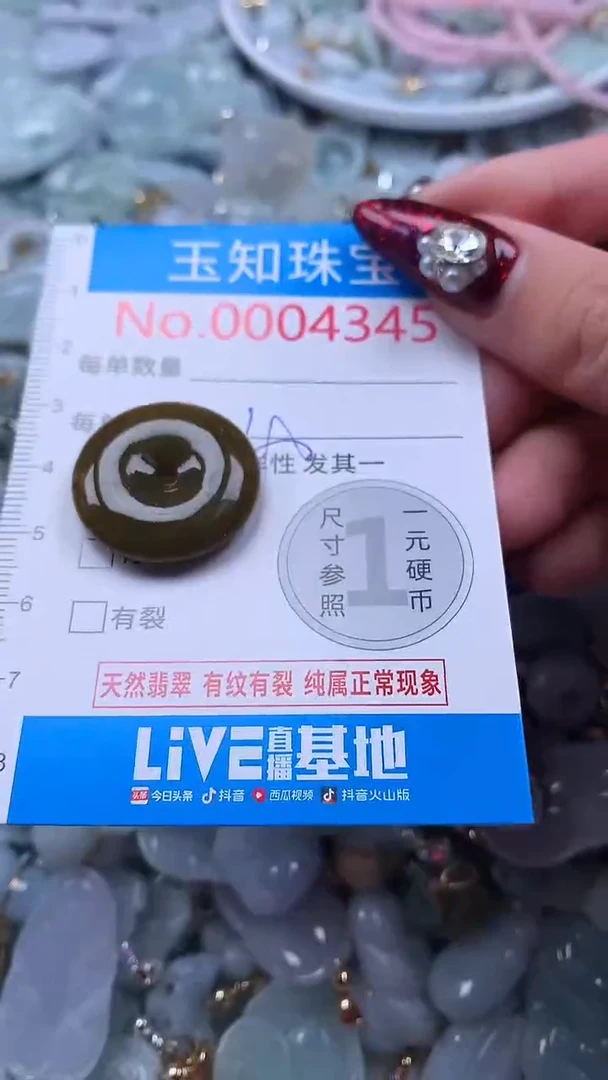 吊坠(不含链)未镶嵌翡翠4345