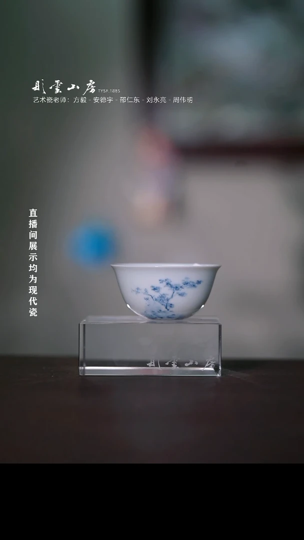 摆件瓷彤云山房高端茶器