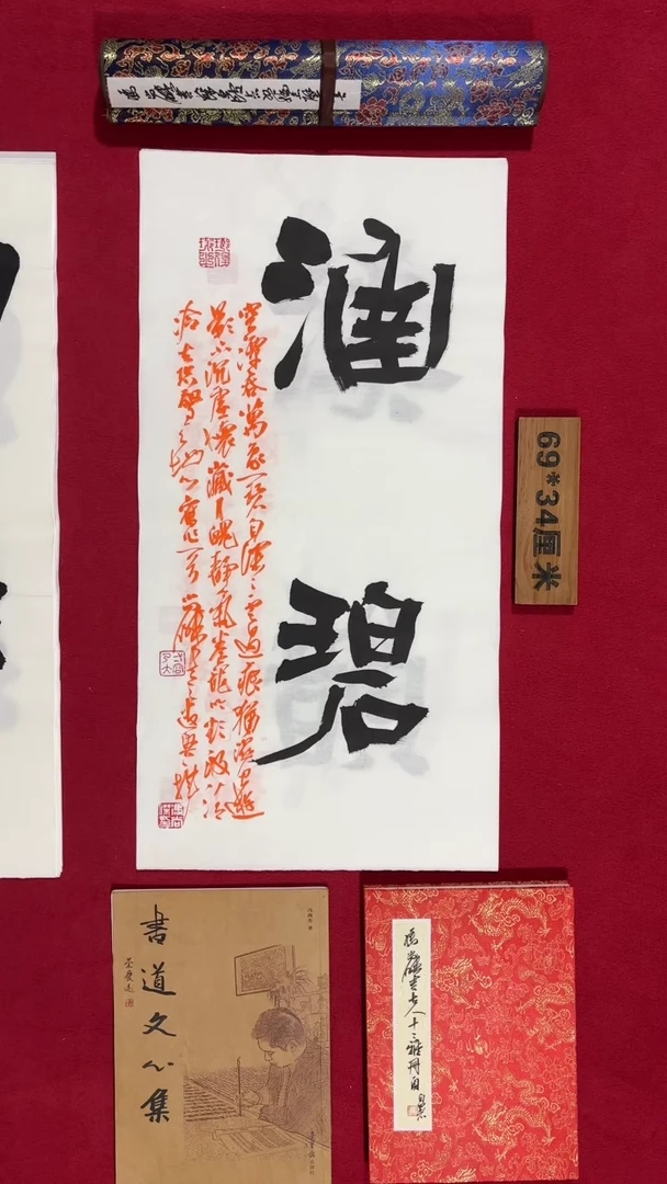 书法冯尚杰老师书法福利专场