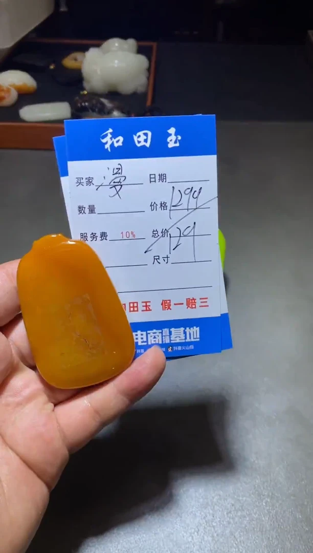 未镶嵌和田玉把件漫**…和田玉