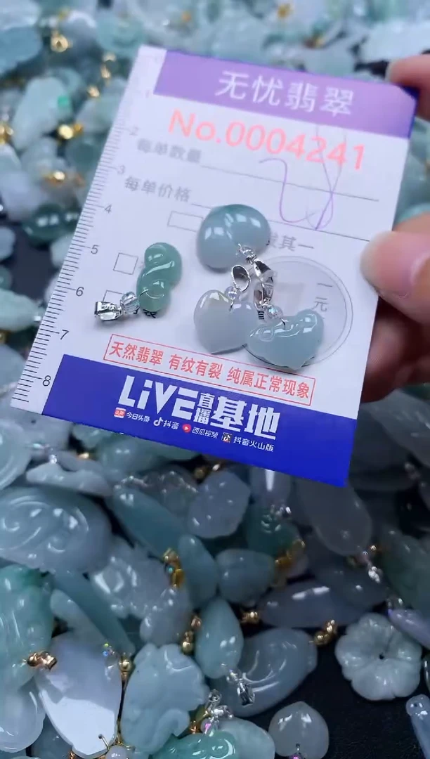 颈饰未镶嵌翡翠4241