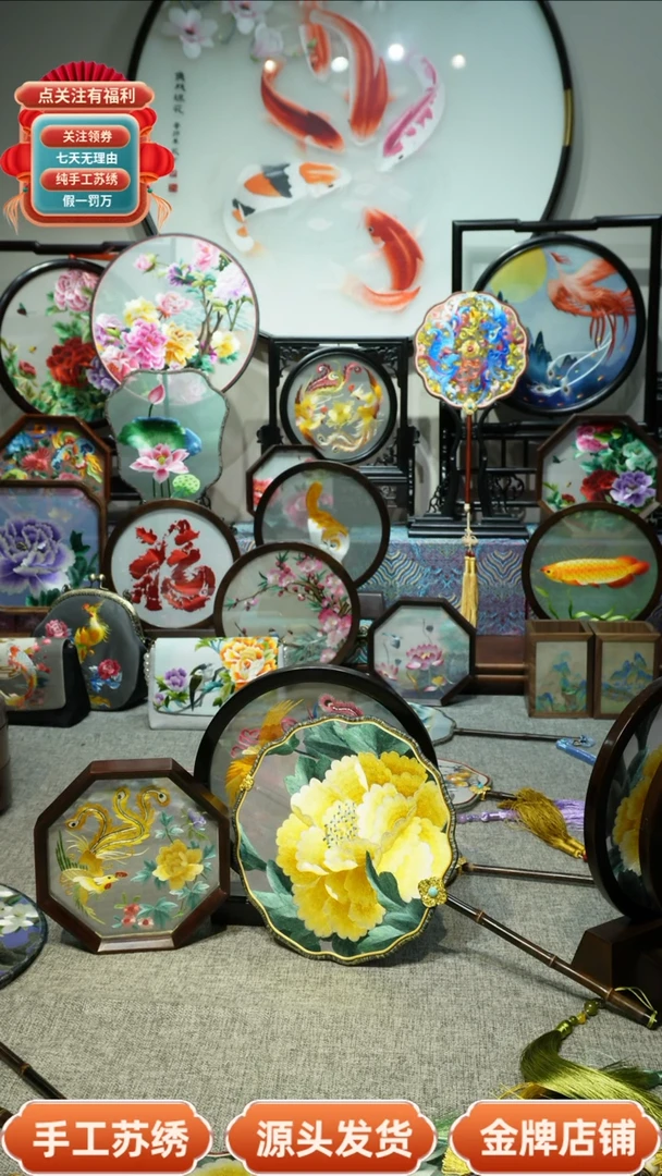 【闪购商品】刺绣纯手工苏绣双面绣