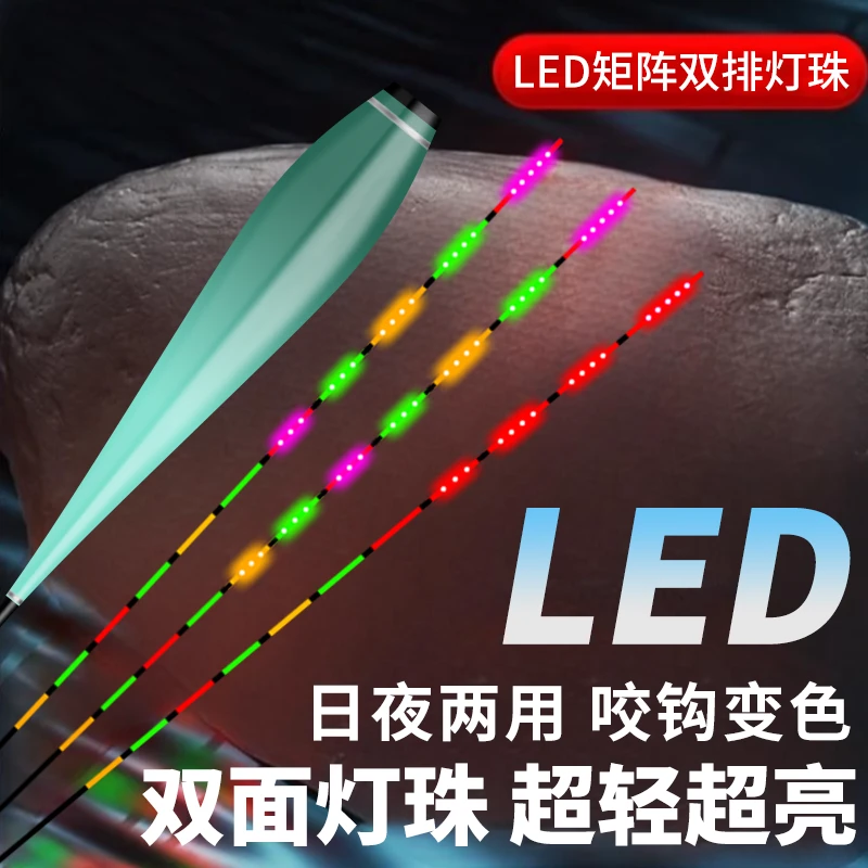 咬钩变色双排LED灯珠夜光漂超亮鲫鱼漂高灵敏硬尾日夜两用电子漂
