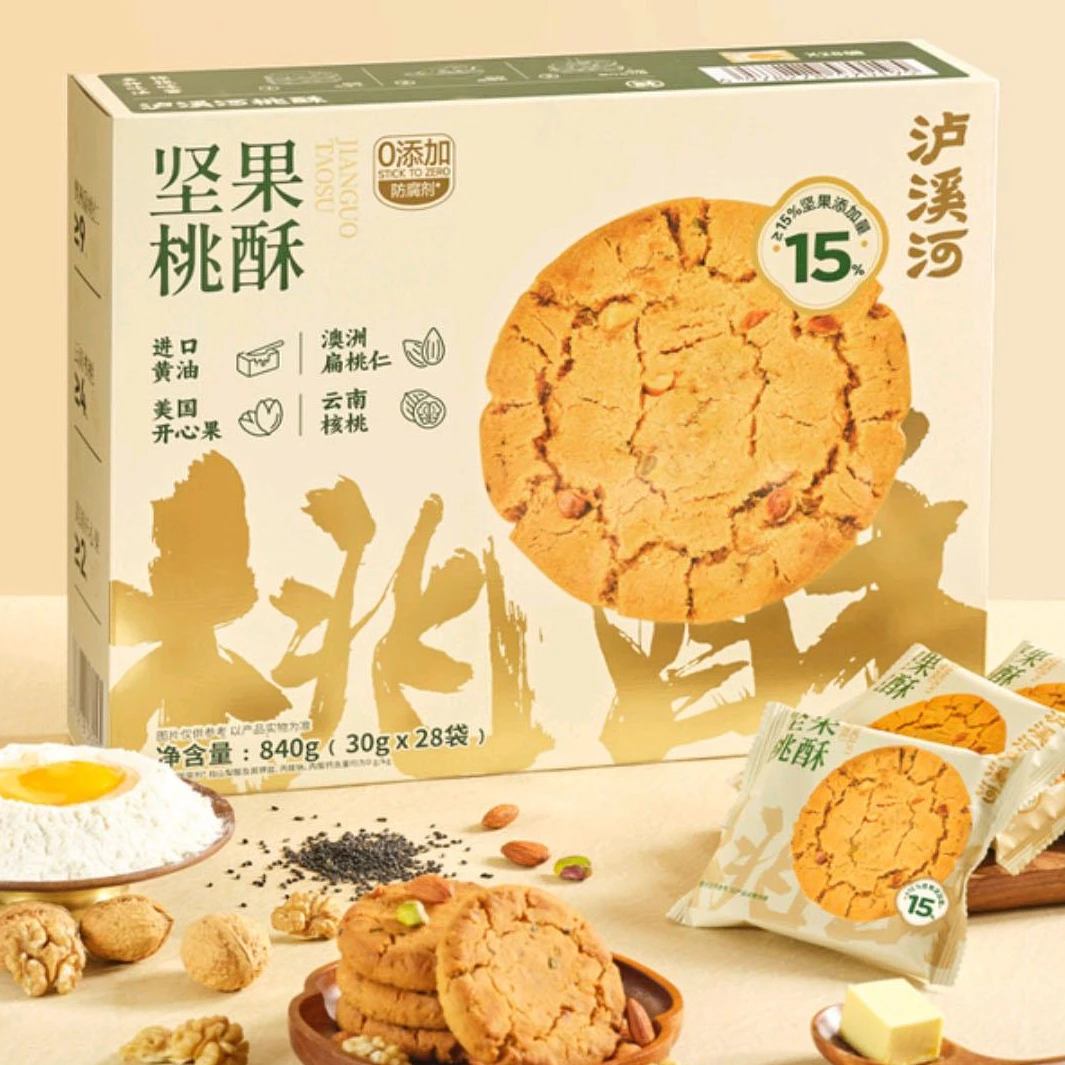【会员商店】泸溪河坚果桃酥840g