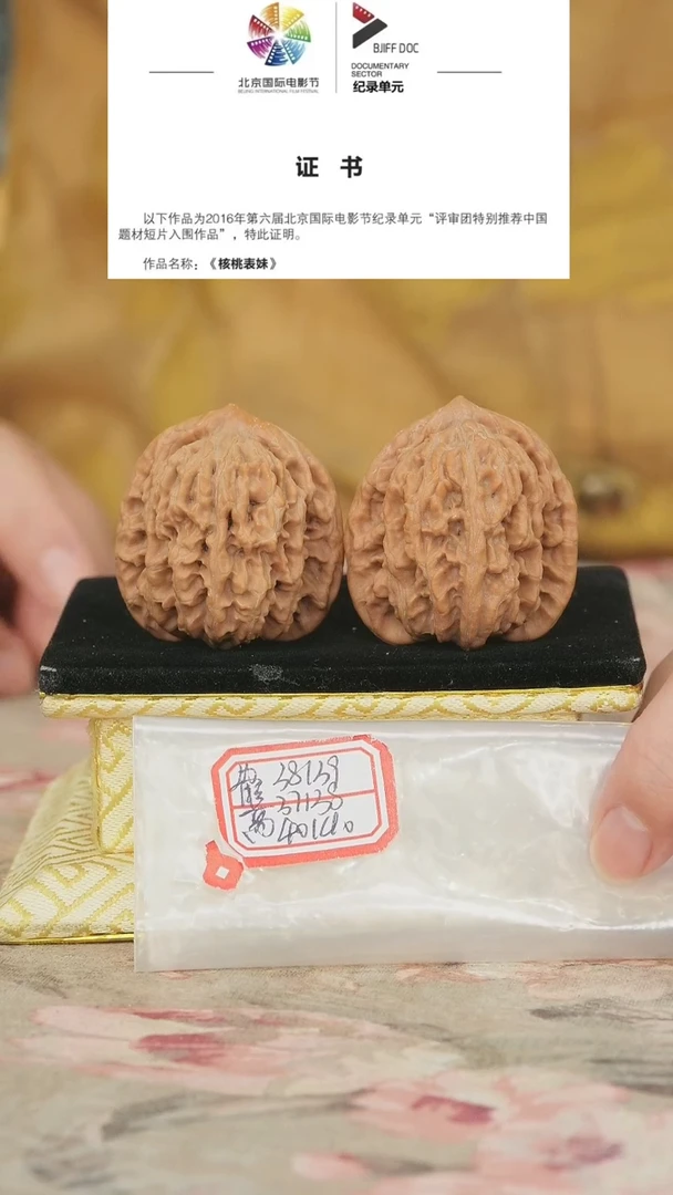 文玩核桃把件盘龙虎头