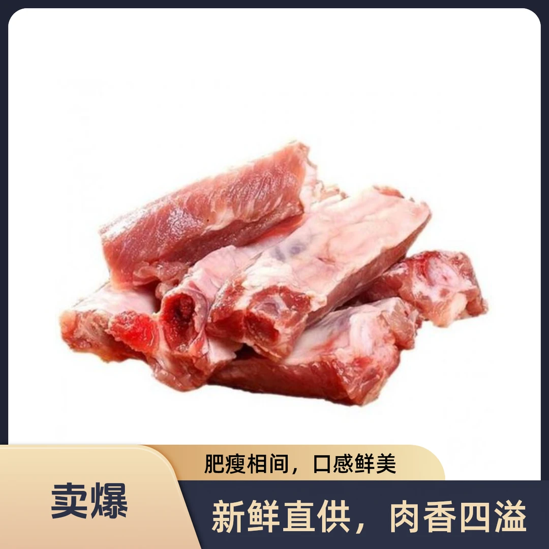 猪排鲜切猪排 40%脊骨含量 10%脆骨含量/5-10斤送货上门骑手送货同城小时达