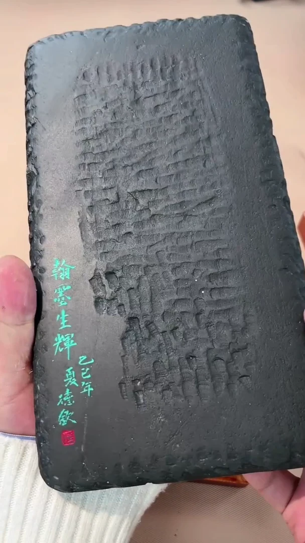 28砚台一方刚子和他的砚友们（特价定制不退不换）