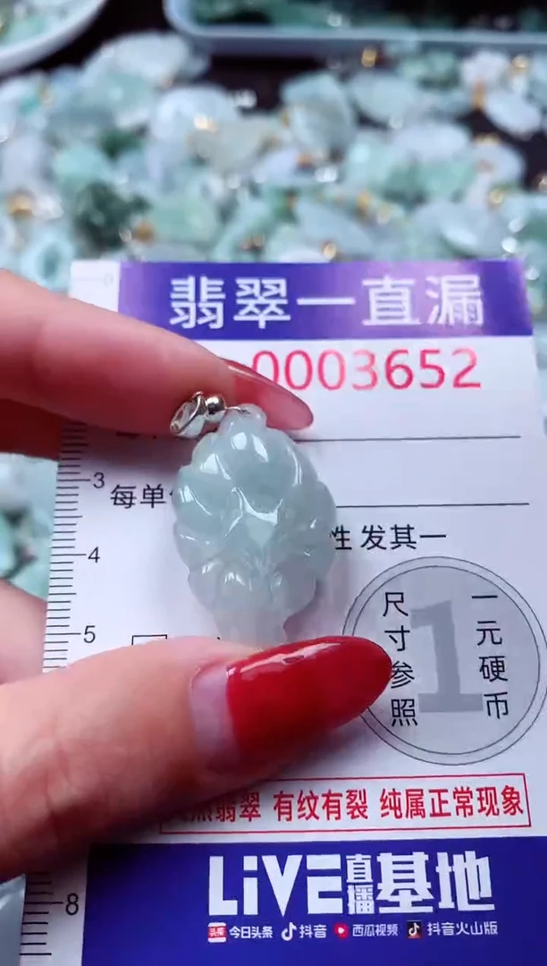 吊坠(不含链)未镶嵌翡翠3652