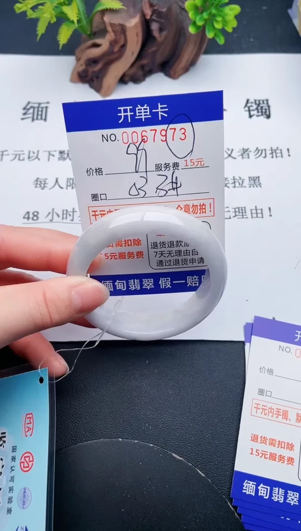 【闪购商品】翡翠手镯未镶嵌73天然翡翠A货