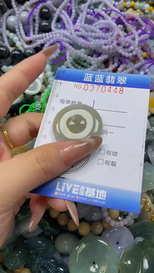 颈饰未镶嵌翡翠闪购0370448