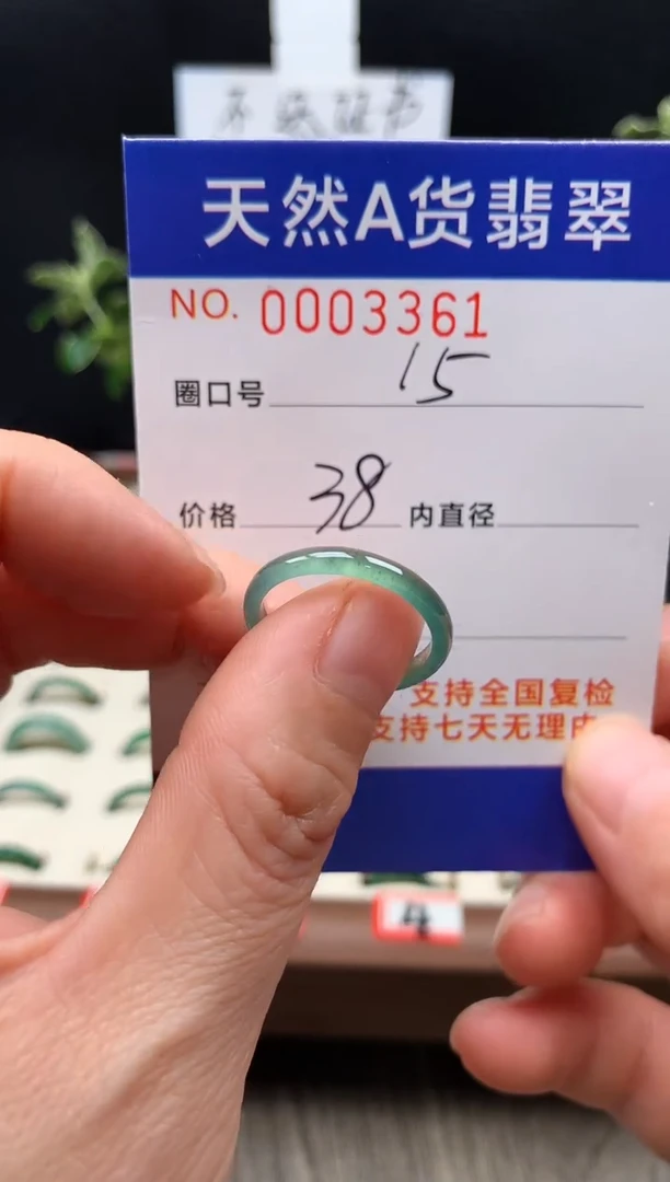 未镶嵌戒指翡翠15#
