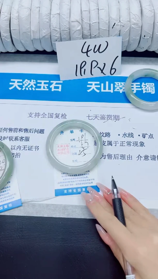 石英质玉手镯未镶嵌191/57