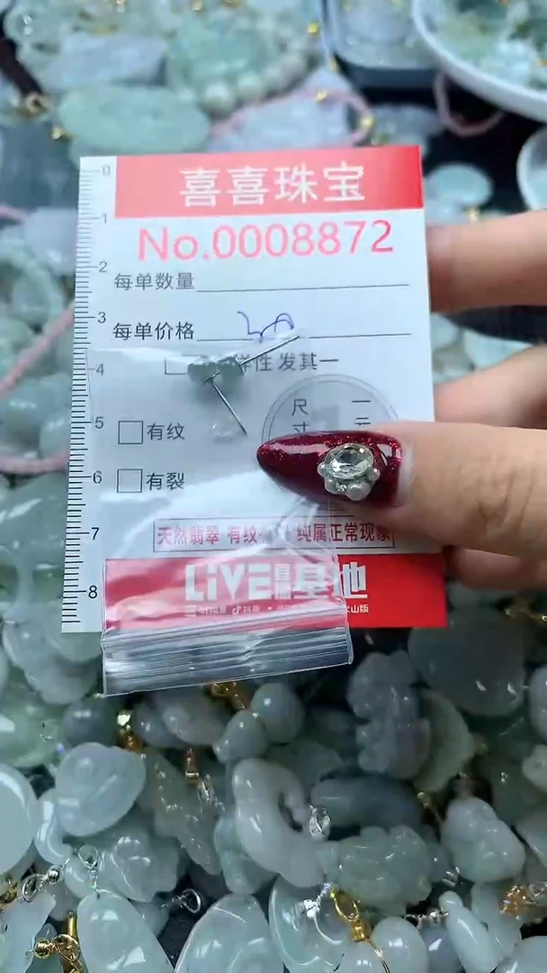 吊坠(不含链)未镶嵌翡翠8872