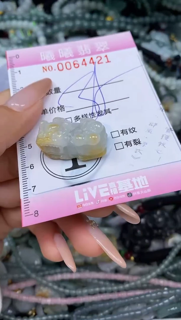 颈饰未镶嵌翡翠闪购0064421