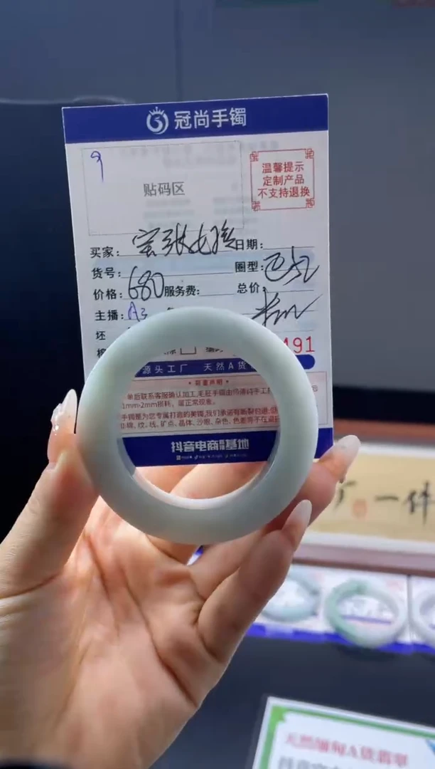 未镶嵌手镯定制翡翠宝****?手镯