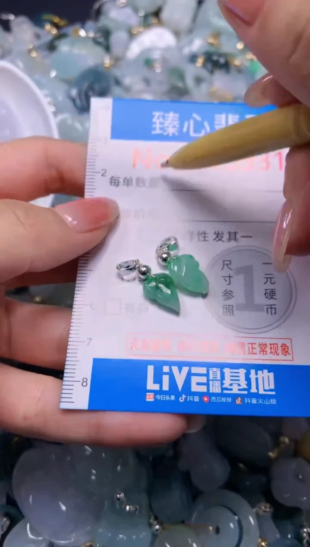 吊坠(不含链)未镶嵌翡翠5331