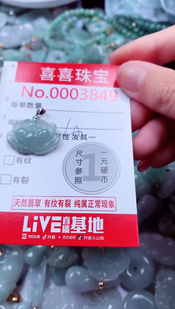吊坠(不含链)未镶嵌翡翠3849