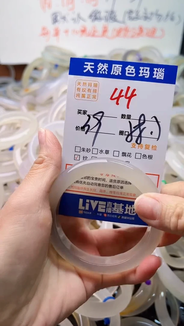 手镯玛瑙/玉髓未镶嵌44