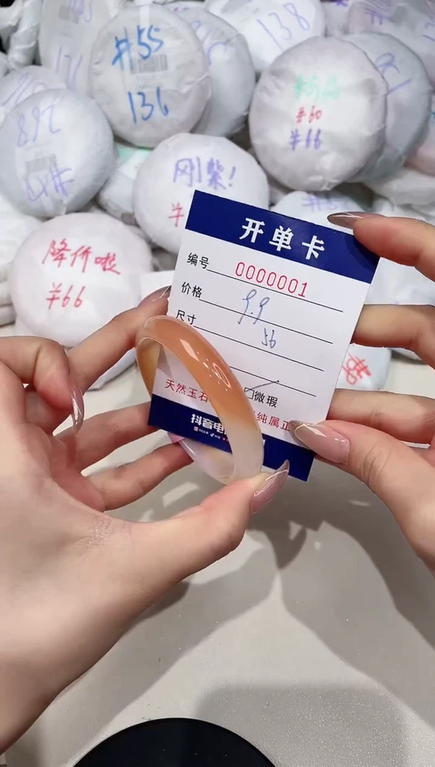 【闪购商品】玛瑙/玉髓手镯未镶嵌1
