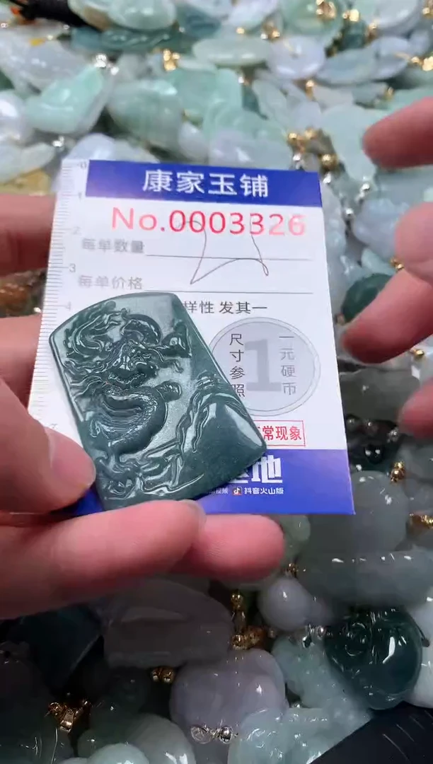 【闪购商品】翡翠吊坠(不含链)未镶嵌3326