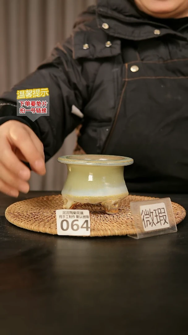 瓷片064默认微瑕 口约7-8  高约7-8