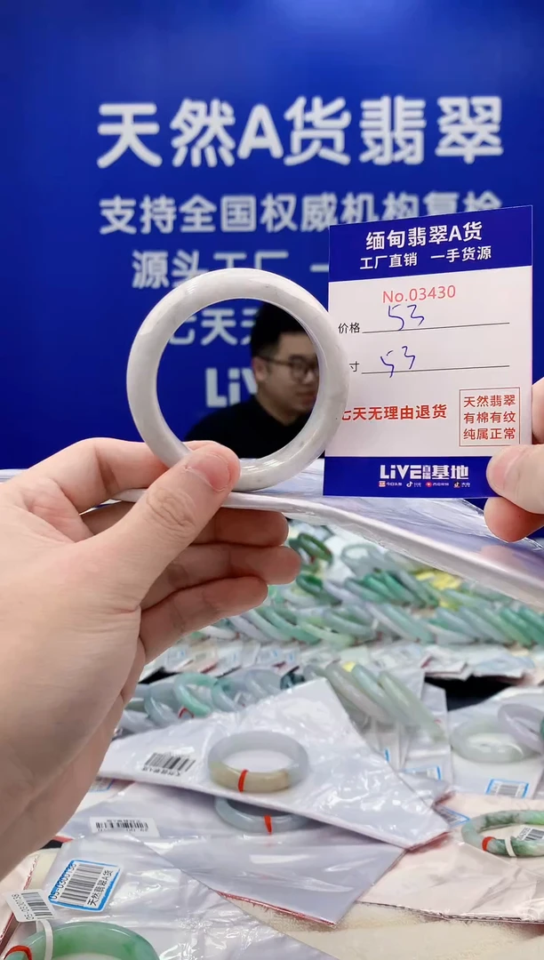 未镶嵌手镯翡翠30