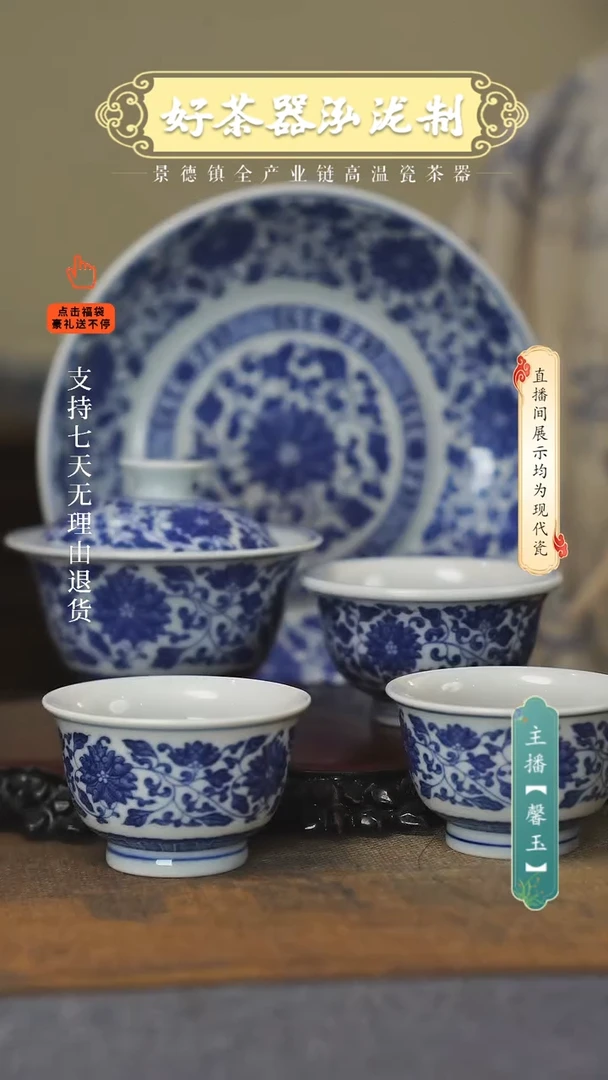 其他陶瓷5件套，，缠枝莲