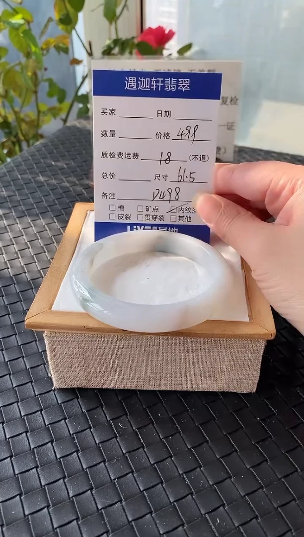 未镶嵌手镯翡翠61.5圈口 D98编码