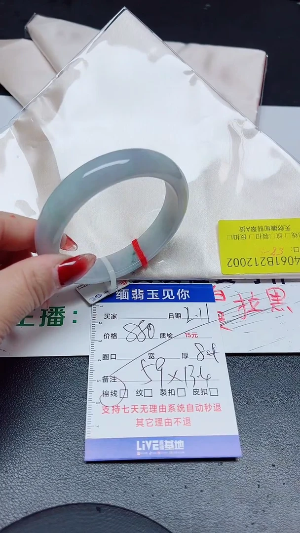 【闪购商品】翡翠手镯未镶嵌58/12002