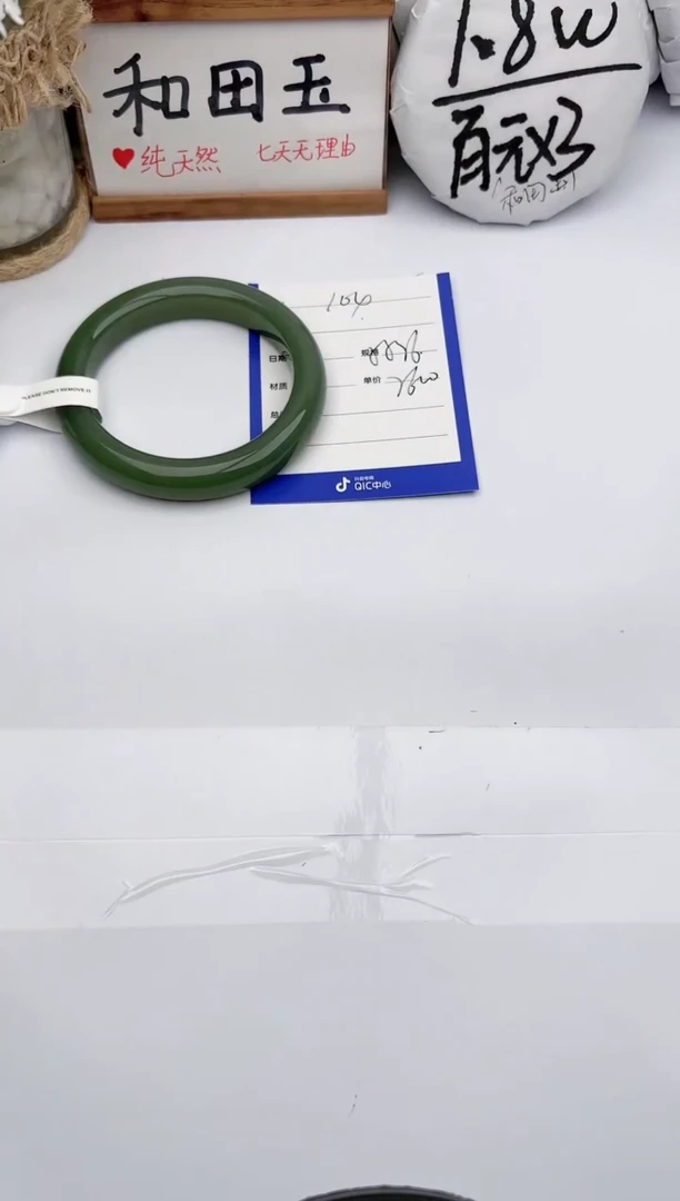 和田玉手镯未镶嵌玉轩阁104