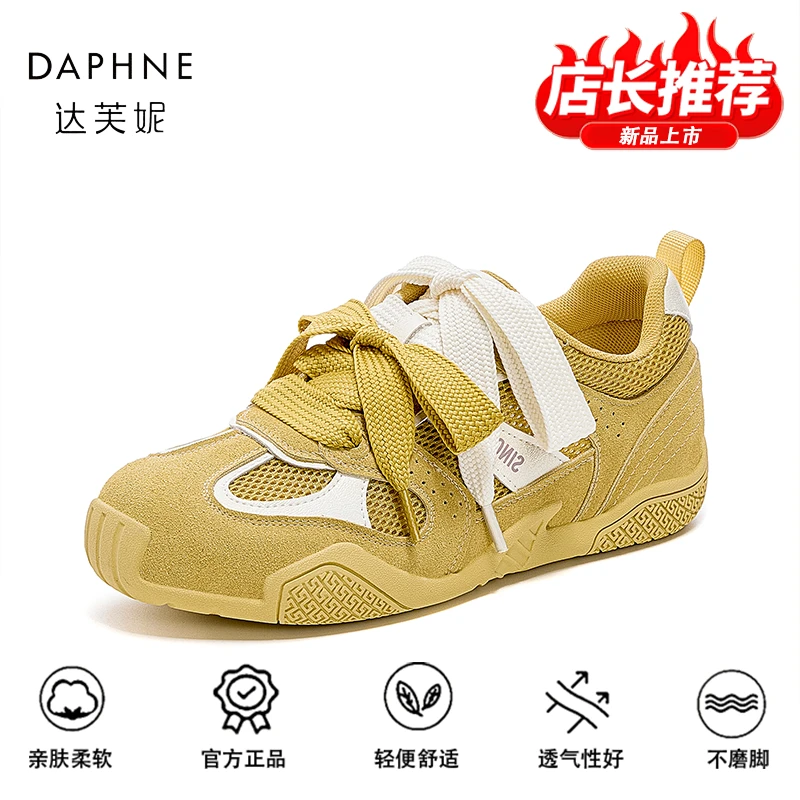 达芙妮品牌正品德训鞋女2025春夏新款透气阿甘鞋百搭网面运动板鞋