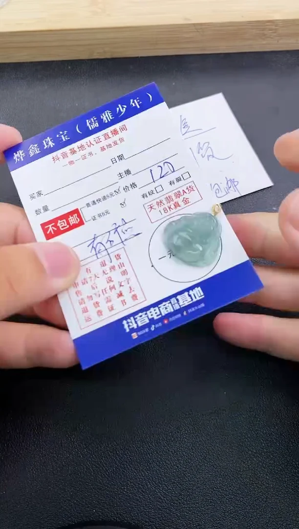 颈饰18K金镶嵌翡翠天然翡翠A货赠皮绳