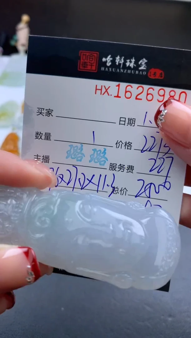 【闪购商品】翡翠挂件未镶嵌哈轩 挂件1