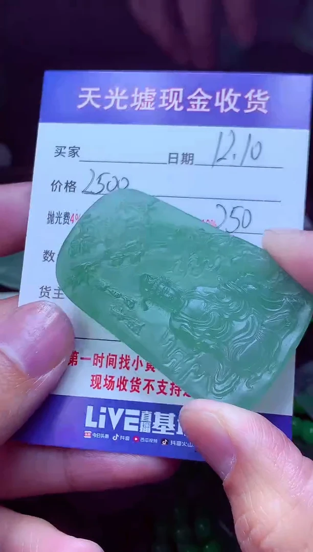 未镶嵌定制翡翠大*?翡翠毛货定制570427