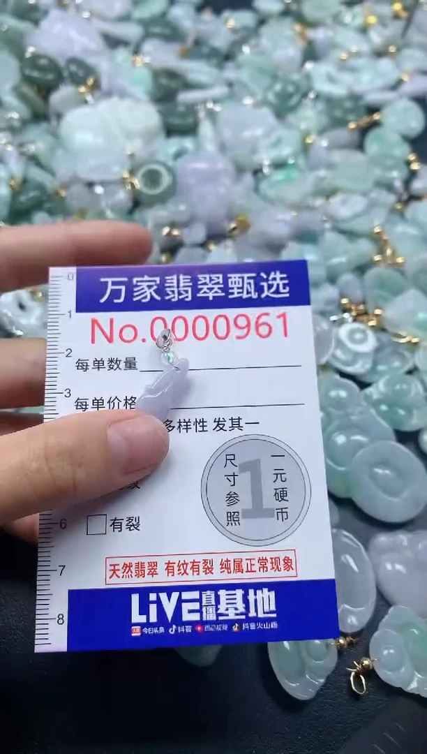 吊坠(不含链)未镶嵌翡翠0961