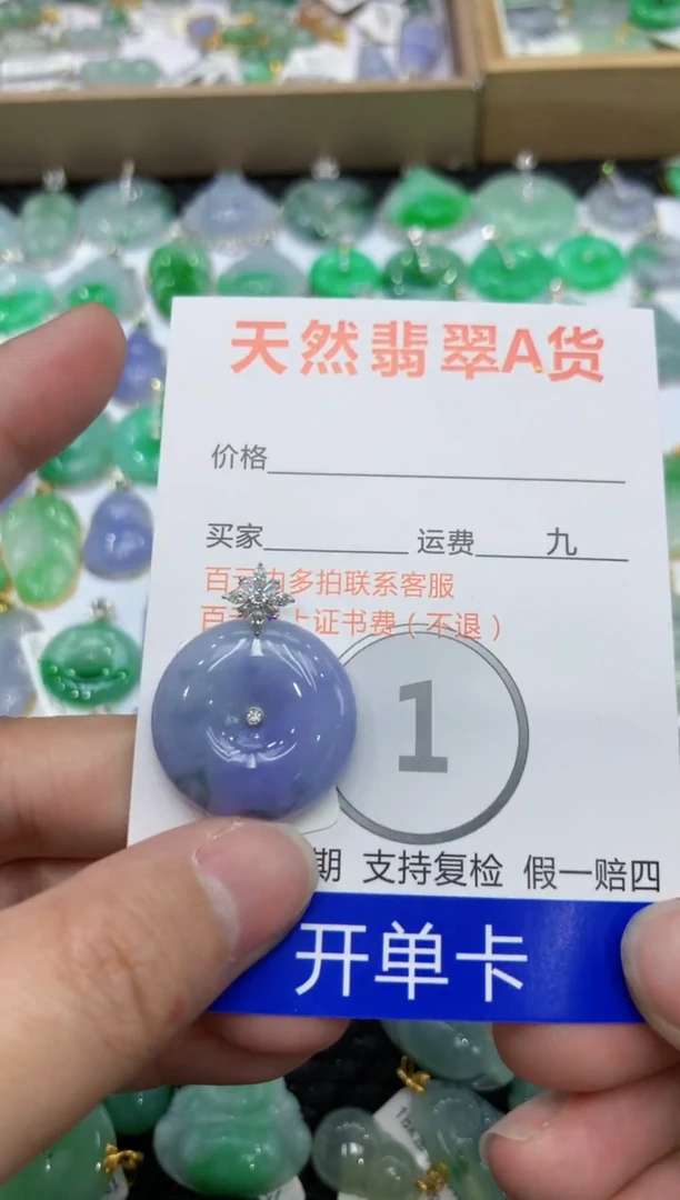 【闪购商品】翡翠颈饰18K金镶嵌111111111111