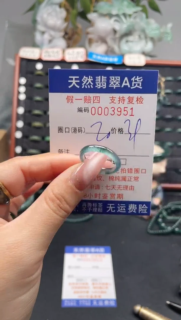 未镶嵌戒指翡翠20*3951