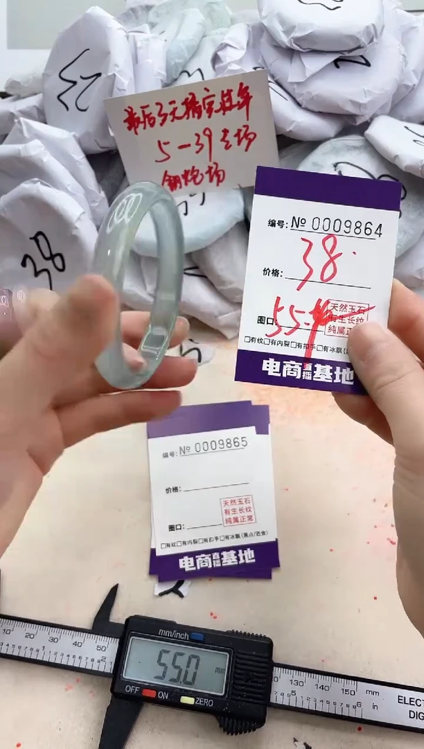 【闪购商品】玛瑙/玉髓手镯未镶嵌9864