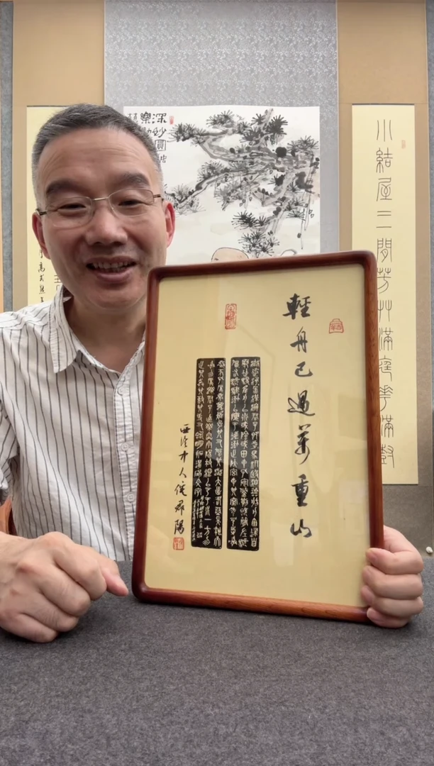 书法倪郡阳：1957年出生 西