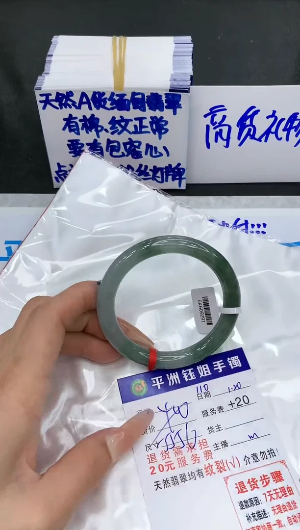 【闪购商品】翡翠手镯未镶嵌11111111111