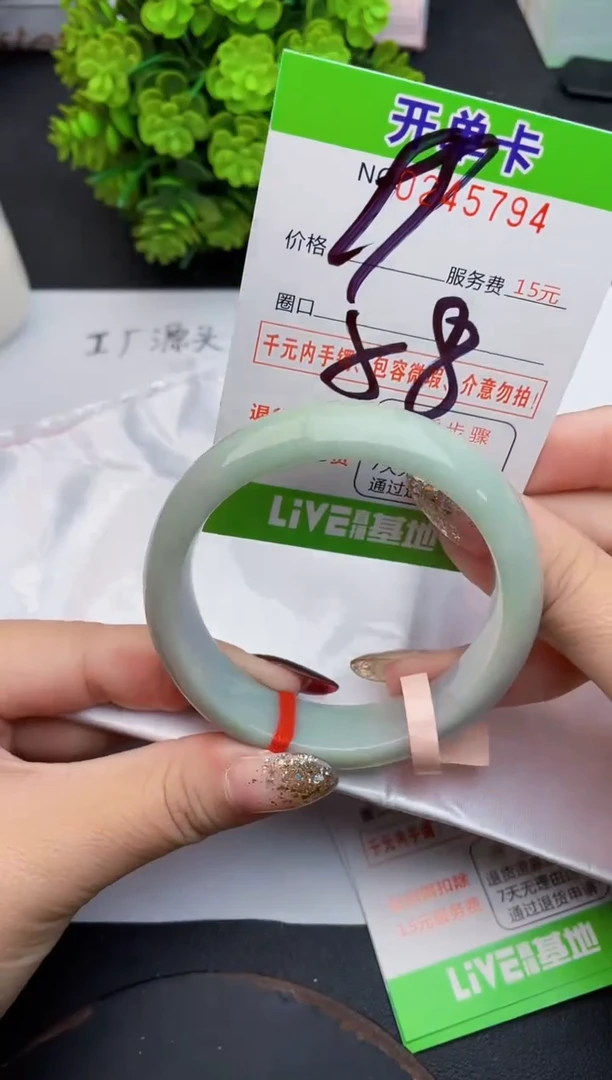 未镶嵌手镯翡翠94天然翡翠A货