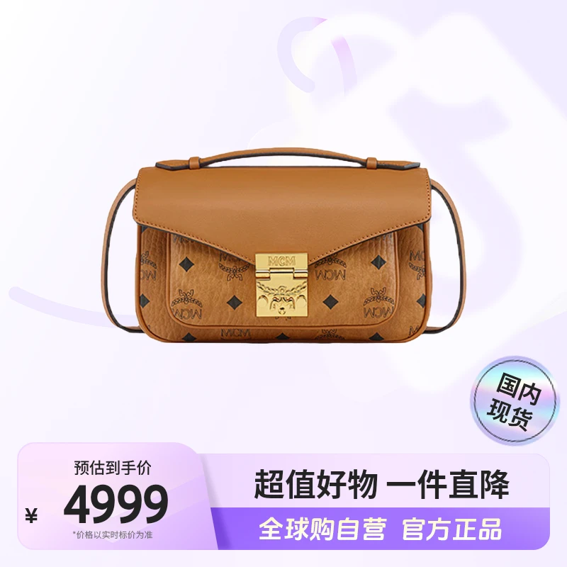 【国内现货】MCM  Tracy Visetos系列女士包 MWRFSXT01 时尚【店铺】