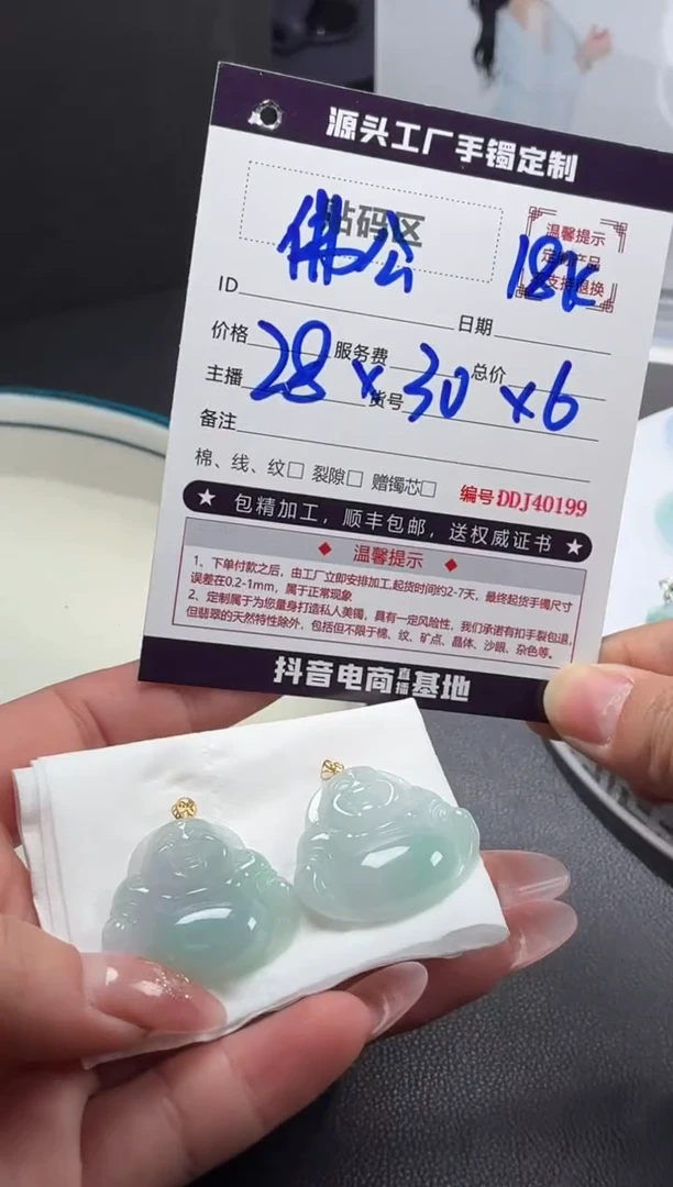 18K金镶嵌定制翡翠DDJ40237/多样性发一件