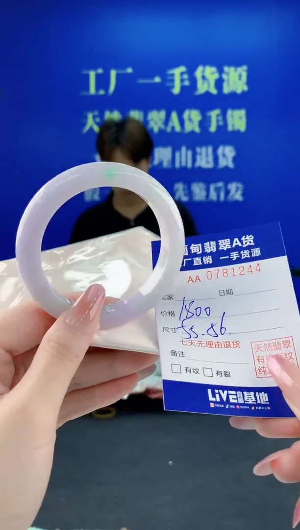 未镶嵌手镯翡翠44天然翡翠A货