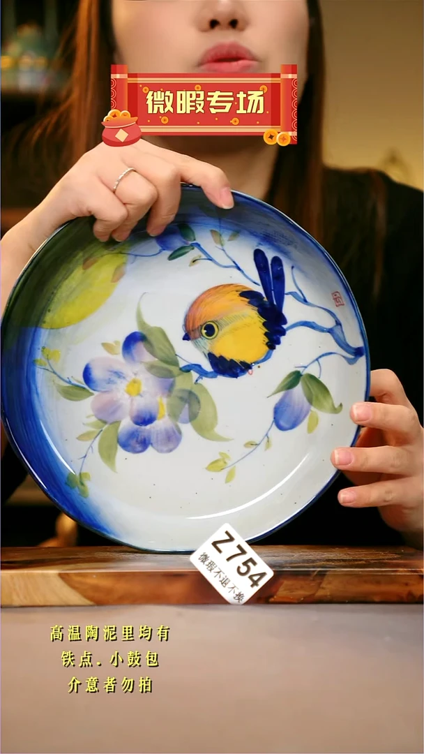其他WZ754陶然集器瓷器