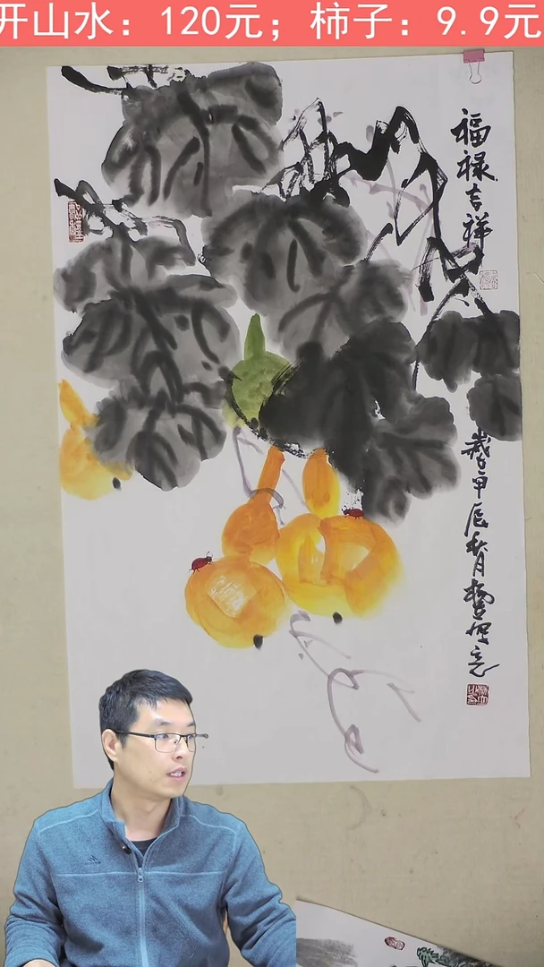 国画69*43.5 福禄吉祥 401